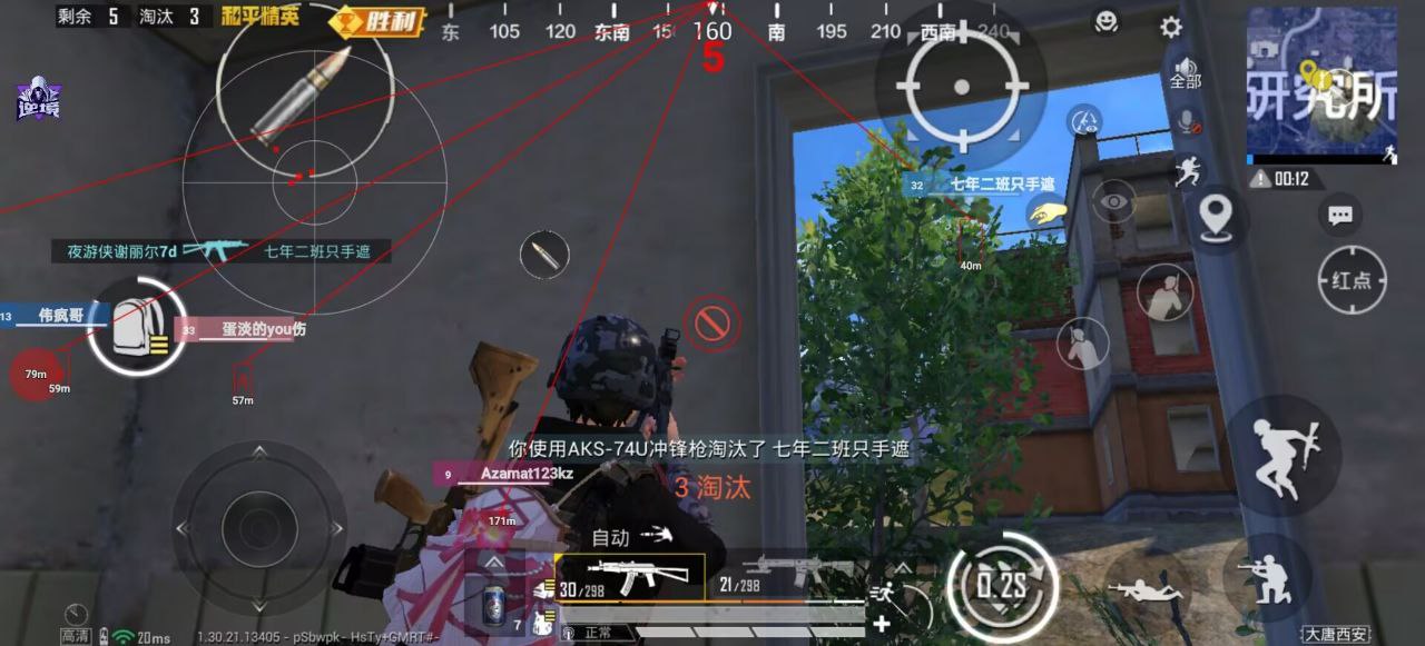 和平精英听风辅助-和平精英地铁全功能听风直装助手 和平精英 听风辅助 地铁全功能 直装助手 战术策略 - 相关图片